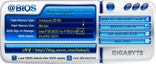 기가바이트 메인보드 바이오스 Bios 업데이트 방법 네이버 블로그