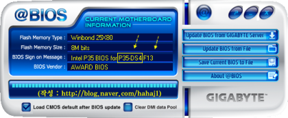 기가바이트 메인보드 바이오스 Bios 업데이트 방법 네이버 블로그