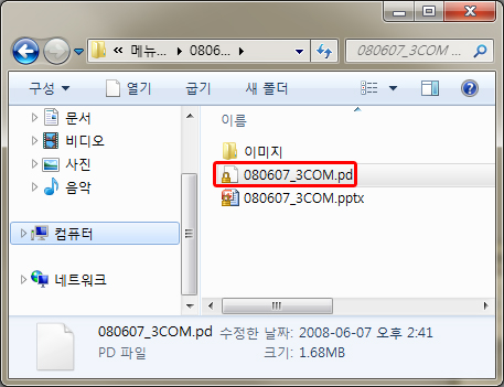 파일 연결 프로그램 변경 방법 특정 확장자 파일을 실행하기 위한 기본 프로그램 설정 방법 이 파일을 열 수 없습니다 네이버 블로그