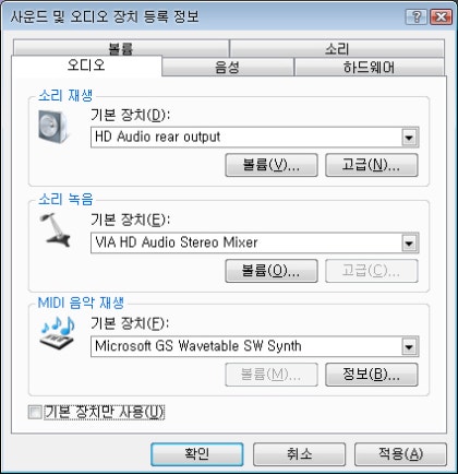 Yamaha Xg Wdm Softsynthesizer S Yxg50 Windows 에 내장된 기본 Midi 음원을 바꿔보자 네이버 블로그