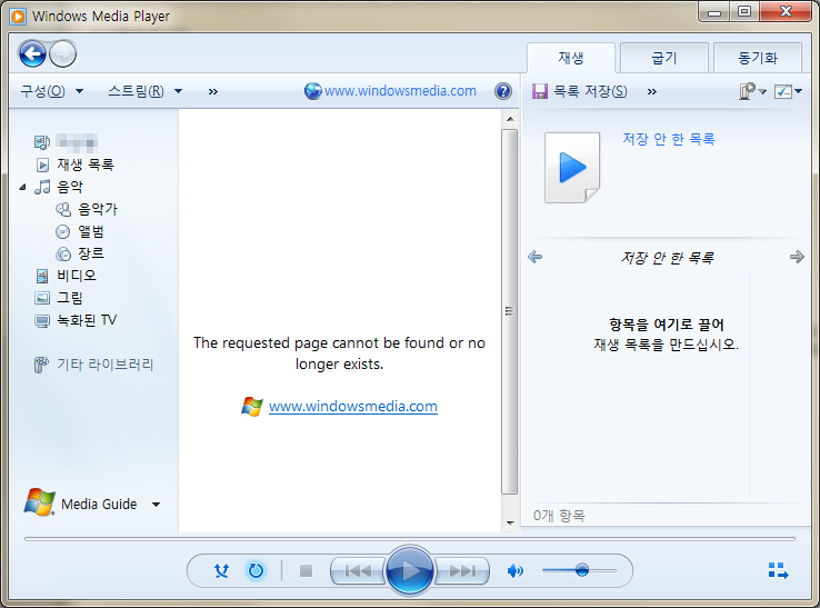 Windows Media Player 인터넷 방송 오류 동영상 재생 안될때 Vod 서비스 오류 검은 화면 재생안되고 계속 준비중 네이버 블로그