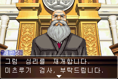 역전재판2 공략 Ep 4 잘 있거라 역전 네이버 블로그