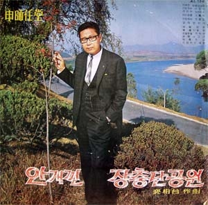 안개낀 장충단공원 / 배 호