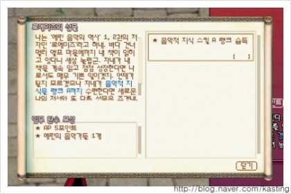 마비노기 음악적 지식 9랭크로 승급하기 네이버 블로그