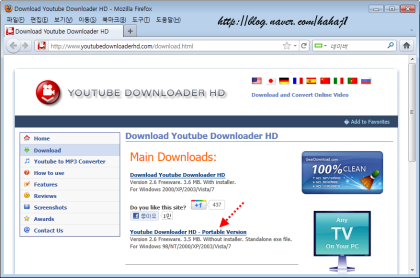 Youtube Downloader Hd 무설치 버전 사용 방법 네이버 블로그
