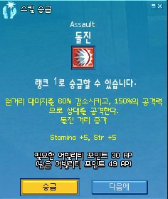 마비노기 돌진 수련방법 돌진 1랭 달성 회피수련 방법도 동일 네이버 블로그