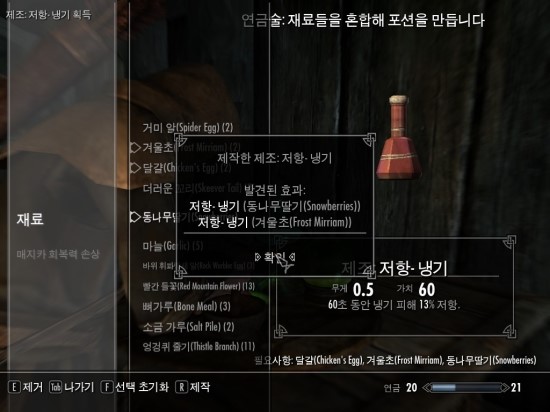 Elder Scroll 5 Skyrim 엘더스크롤 5 스카이림 리뷰 8 황금발톱 여관탐방 페인달 네이버 블로그