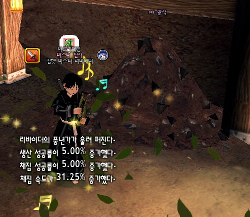 마비노기 채광 1랭 마스터 채광 수련 팁 네이버 블로그