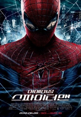 어메이징스파이더맨 토렌트 토도우 Torrent 한글자막 네이버 블로그