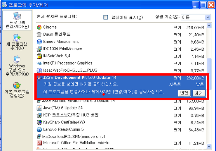 Java 자바 Jdk 설치 오류 You Already Have This Version Of The Jdk Installed 네이버 블로그