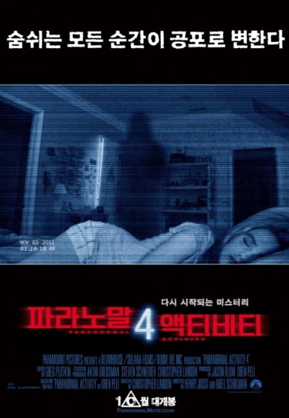 파라노말 액티비티4 다시보기 다운 고화질 네이버 블로그
