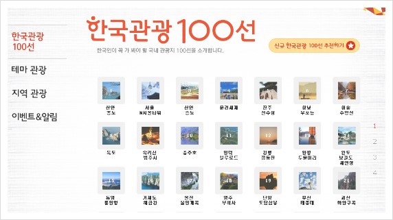 국내여행지추천 여행정보사이트 모음 네이버 블로그
