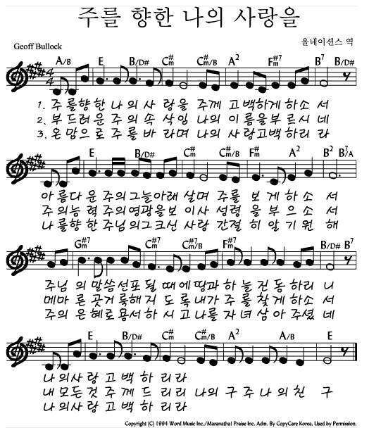 E코드 찬양 모음 네이버 블로그