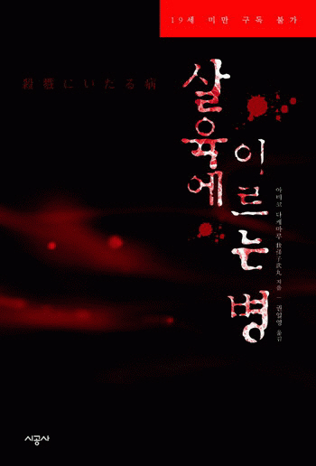 살육에이르는병 다운 네이버 블로그