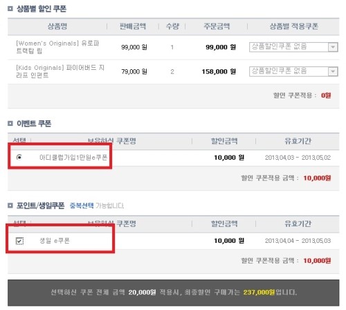 쇼핑할인정보 아디다스 홈페이지 생일쿠폰 1만원 할인 이용하기 아디다스 생일쿠폰 아디다스 할인 아디다스 쿠폰 네이버 블로그