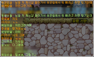7월 13일 메이플스토리 캐릭터슬롯 증정 해피쿨타임 오류 네이버 블로그