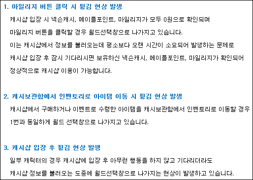 7월 13일 메이플스토리 캐릭터슬롯 증정 해피쿨타임 오류 네이버 블로그
