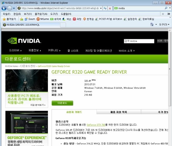Nvidia 그래픽 드라이버 다운 네이버 블로그