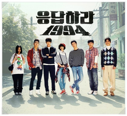 응답하라1994 0회 다시보기 등장인물 소개 네이버 블로그