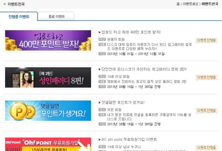 온디스크 정액제 30일 쿠폰 네이버 블로그