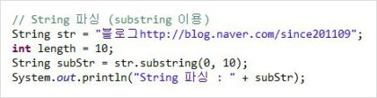 자바예제소스 Byte 배열을 이용한 Arraycopy 와 Substring 을 이용한 String 자르기의 차이 네이버 블로그