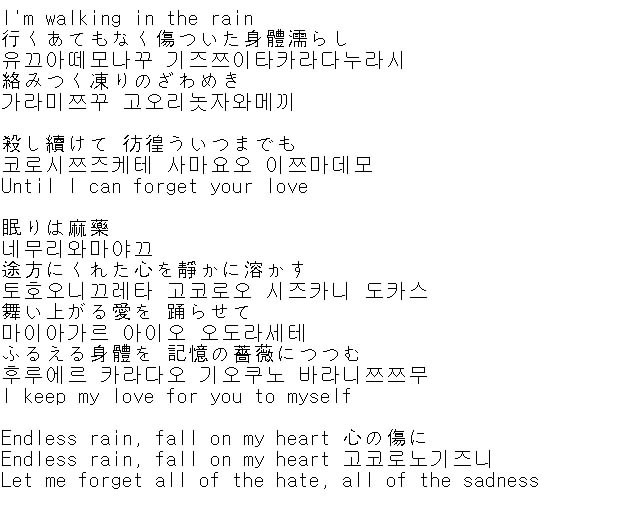 X Japan Endless Rain 듣기 가사 네이버 블로그