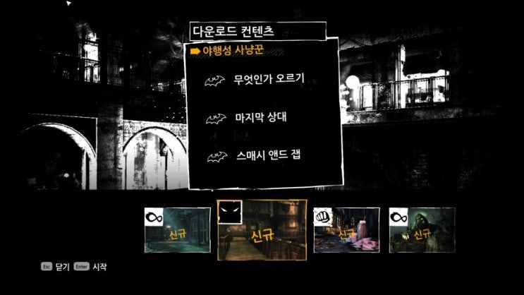 배트맨 아캄 어사일럼 한글패치 배포 네이버 블로그