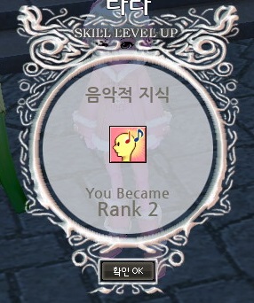 마비노기 음악적 지식 음지 3랭 2랭 1랭까지 스겜스겜 네이버 블로그