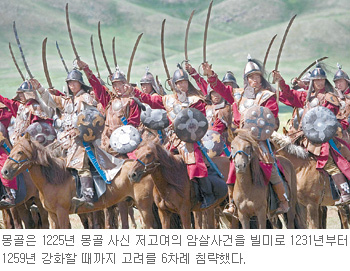 삼별초(三別抄) 항쟁