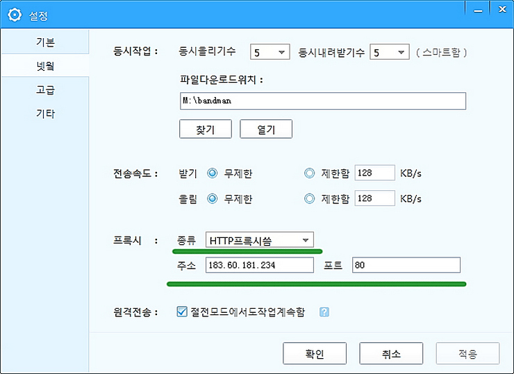 바이두 클라우드 및 치후 360 클라우드 속도 높이는 방법 네이버 블로그