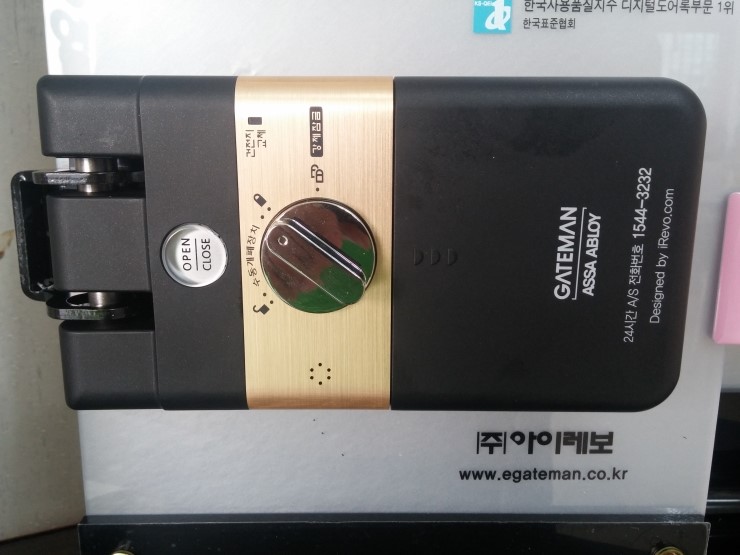 게이트맨 도어락 비밀번호 변경방법입니다 군산열쇠 군산열쇠집 군산도어락 군산번호키 유명 열쇠 게이트맨v10후크 게이트맨v20후크 수송동열쇠 나운동열쇠 미룡동열쇠 네이버 블로그