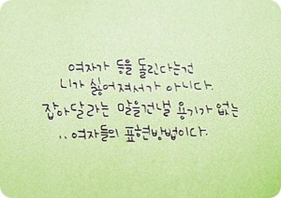 예쁜 글귀 이미지(15)