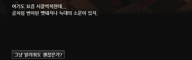 마비노기 G19 신의 기사단 12 소문을 찾아서 네이버 블로그
