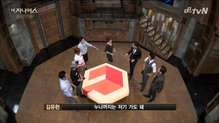 더 지니어스 블랙가넷 6화 리뷰 네이버 블로그