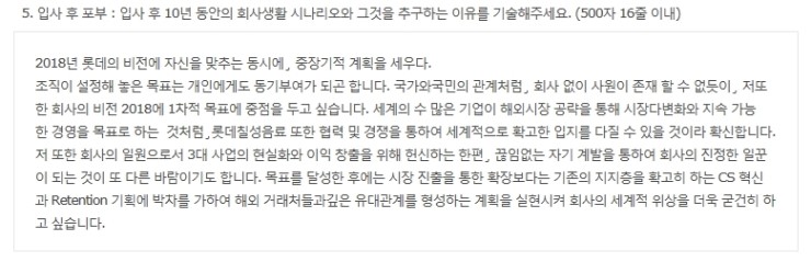 입사후 포부 샘플 및 작성법 확입해보세요 네이버 블로그