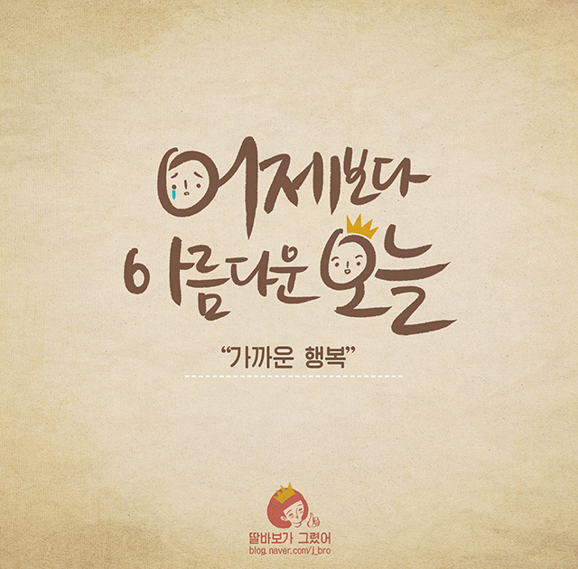 행복 이미지