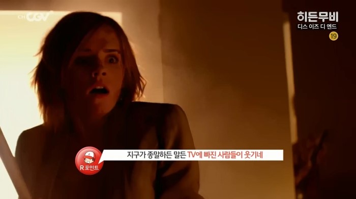히든무비 디스 이즈 디 엔드 할리우드 파티 중 지구종말 재난이 닥치면서 벌어지는 B급 코미디 네이버 블로그
