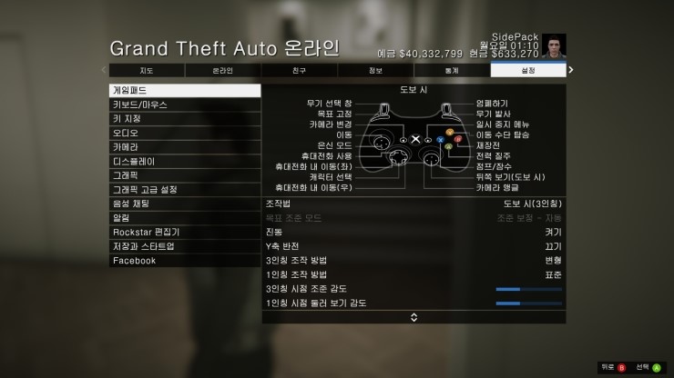 Gta5 프레임 드랍 해결법 네이버 블로그