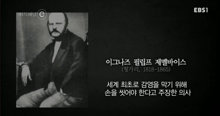 이그나즈 제멜바이스에 대한 이미지 검색결과