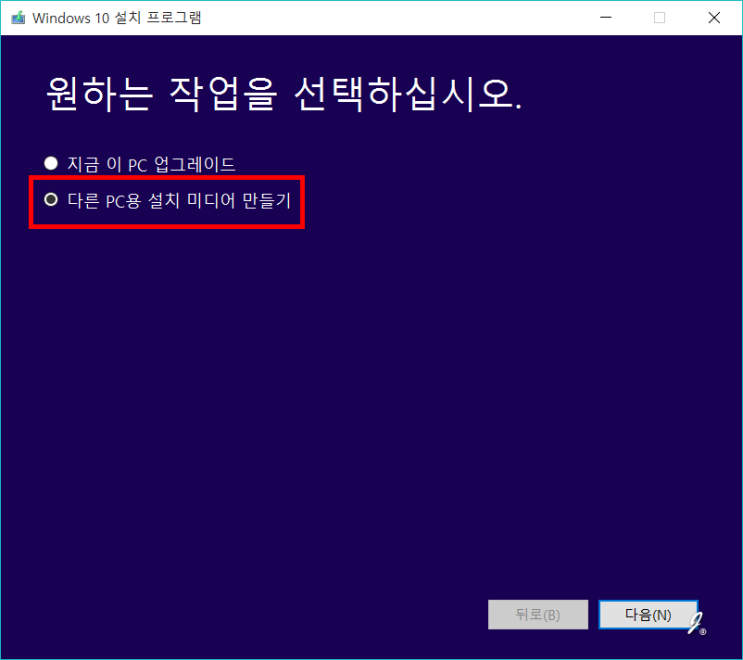 마이크로소프트 윈도우10 클린설치 방법과 클린설치 프로그램 다운로드 네이버 블로그