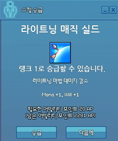 마비노기 매직실드 수련 공략 파이어 매직 실드 아이스 매직 실드 라이트닝 매직 실드 내츄럴 매직 실드 1랭 네이버 블로그