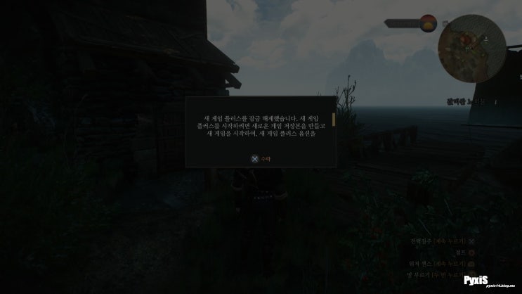 Ps4 위쳐3 1 08버전 뉴게임 플러스 Dlc 2회차 하는 법 네이버 블로그