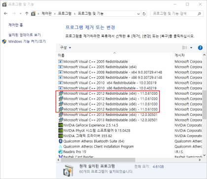 Msvcr110 Dll과 Msvcp110 Dll 시스템 오류 해결방법 네이버 블로그