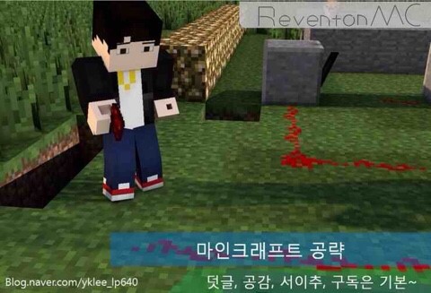 마인크래프트 Pe 서버 들어가는 방법 네이버 블로그