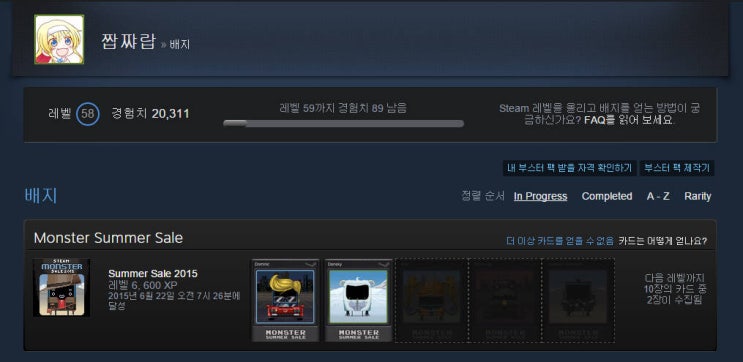 Idlemaster 프로그램으로 스팀 트레이딩 카드 농사를 쉽게 하자 네이버 블로그
