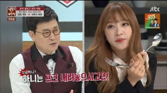 냉장고를 부탁해 하니 먹방 예능의 정석 네이버 블로그