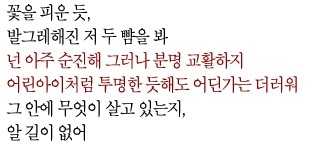 아이유 Zeze (나의라임오렌지나무) 가사에 대한 이야기 | 인스티즈