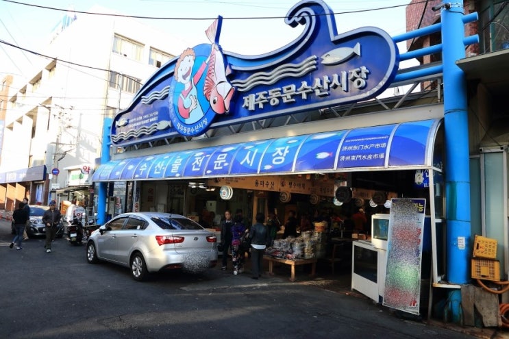 제주동문시장횟집 최고의식당 대발견