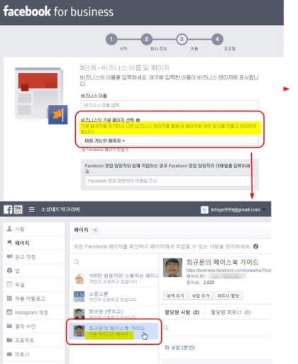 페이스북 광고 내 페이지 관리 권한을 돌리도 네이버 블로그