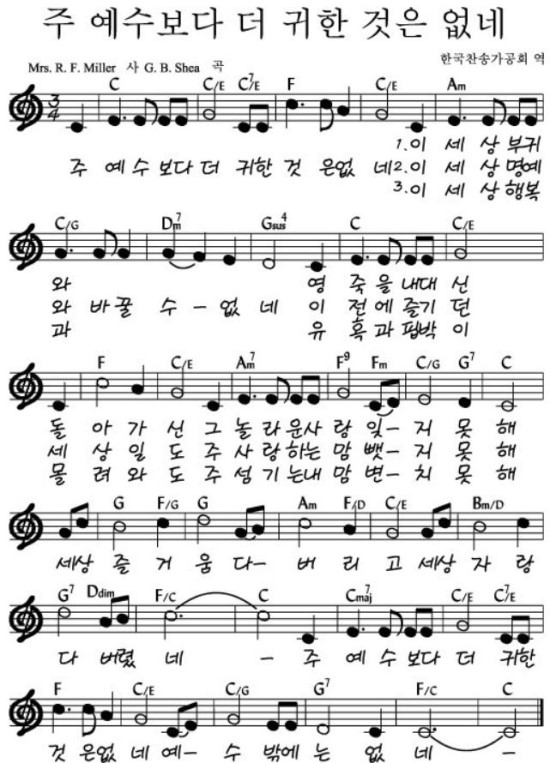 C코드 콘티 보혈 찬양 수요 예배 찬양 사랑하셔서 오시었네 약한 나로 강하게 주 예수보다 더 귀한 것은 없네 네이버 블로그